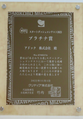 クリナップ表彰状2