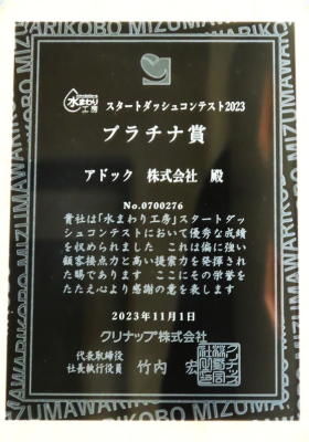 クリナップ表彰状1